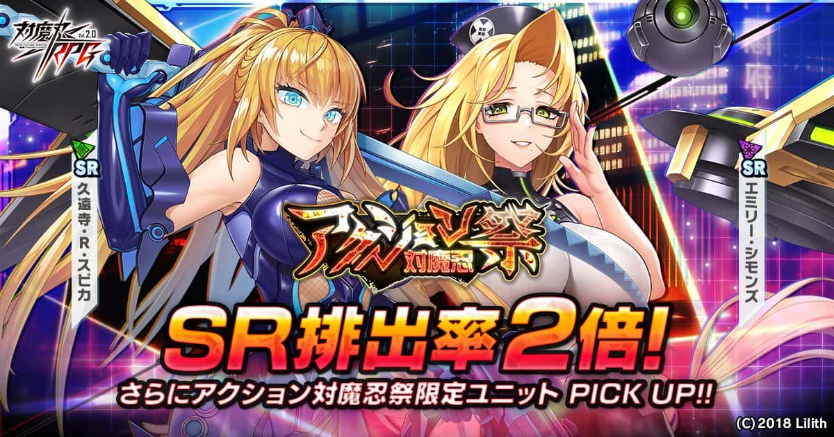 對魔忍RPGX | 中文官方网站全息投影