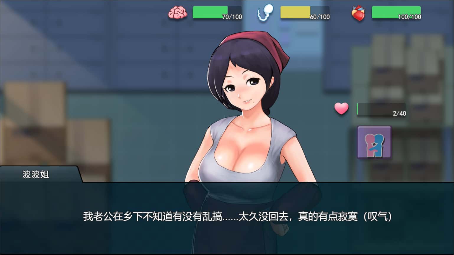 游戏画面3